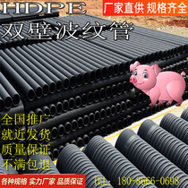 HDPE double wall corrugated pipe 300 rainwater pipe buried sewage pipe DN500 national standard steel belt spiral pipe 1000 Black