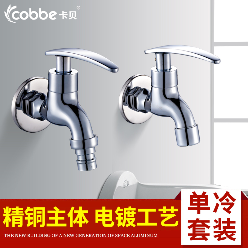 Kabe old-fashioned faucet household mop pool double-purpose quick-opening faucet small nozzle 4 minutes 6 minutes single cold faucet suit