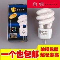 Energy-saving lamp socket 2-pin mirror headlight led bulb two-pin plug-in energy-saving lamp mirror headlight plug two