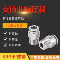 Stainless steel quick plug straight through threaded pipe joint PC outer wire pneumatic hose quick plug straight through trachea joint