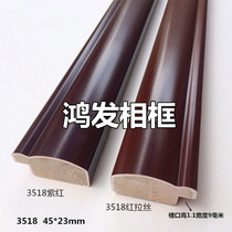  Photo frame line 3518 purple solid wood frame edge 105 meters Chinese painting Zhongtang painting line High-end calligraphy and painting line frame edge