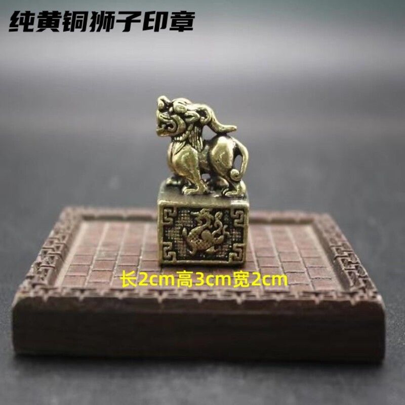 铜狮子印-铜狮子印促销价格、铜狮子印品牌- 淘宝