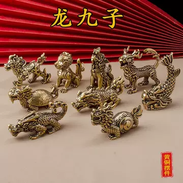 铜制龙生九子摆件-铜制龙生九子摆件促销价格、铜制龙生九子摆件品牌- 淘宝