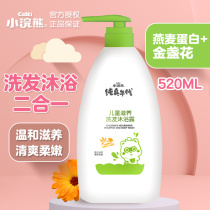 Little Raccoon childrens shampoo and bath two-in-one newborn baby shower gel Baby childrens shampoo wash care