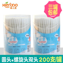 200 infants and young baby cotton swabs baby double head special cotton swab newborn ears nose children thin stick paper shaft