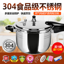Explosion-proof pressure cooker 304 stainless steel household compound bottom steamer pressure cooker gas induction cooker 20 22 24 26cm