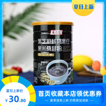 Tongliao Black Sesame Walnut Mulberry Black Bean Black Rice Powder with Black to Drink Ready-to-eat Sesame Paste Nutritious Breakfast