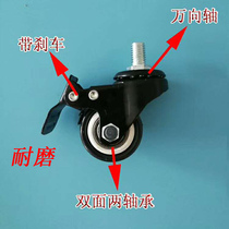 Mahjong machine accessories folding wheel mahjong table universal wheel with brake double bearing 4 hole folding foot