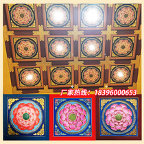Imitation of classical retro decoration materials Taoist Temple Temple Buddha ceiling Chinese Temple Forbidden City Hall Road