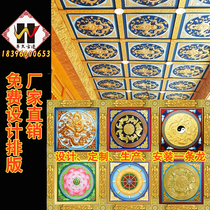 Dome Gold Gold venue Museum Villa Temple Temple Buddha ceiling Chinese Temple eight auspicious ground Palace materials