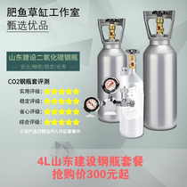 Fat fish]Newly qualified Shandong construction carbon dioxide cylinder large double meter bubble finisher package