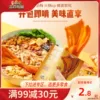 Товары от 三只松鼠坚果at茶
