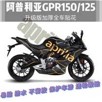 Apulia GPR150 modified full car sticker printmaking GPR125 personality decal waterproof membrane stickers can be customized