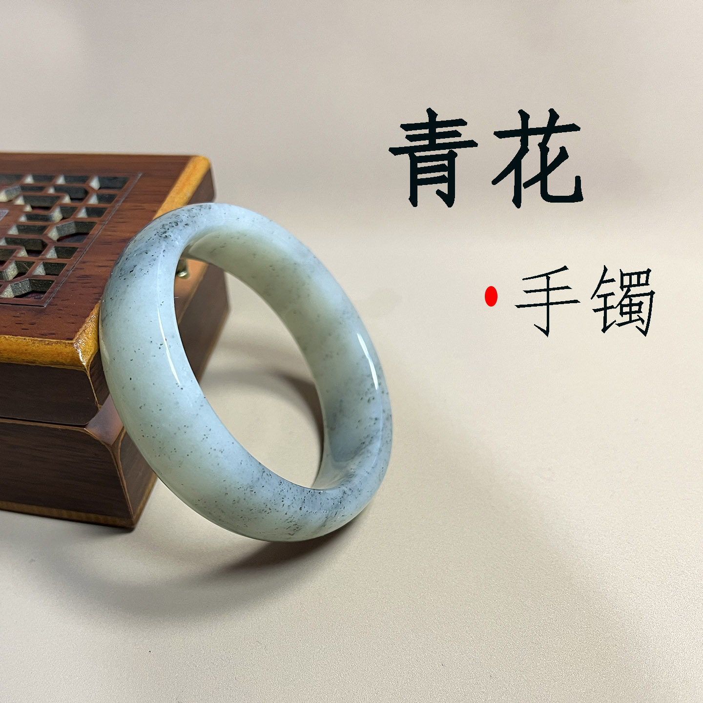 和田青花手镯-和田青花手镯促销价格、和田青花手镯品牌- 淘宝