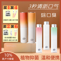 bop honey mouth spray Mens and womens oral breath freshener spray to remove bad breath Long-lasting portable kissing artifact