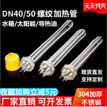 High-power hexagonal head water tank boiler engineering heat transfer oil electric heating pipe Rod 380V three-phase dn40 stainless steel