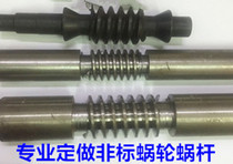 Precision worm gear and worm 1 5M2M2 5M3M4M5M6M -- 20M Professional non-standard customized worm gear and worm