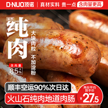 Dingnuo volcanic stone sausage raw raw meat sausage pure authentic Taiwanese black pepper sausage 500g