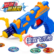  Genuine Sambo burst shooting arrest gun Thunder lightning burst beast newspaper burst shooting childrens boys flying claw toy grab shop grab