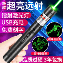 Laser pen USB charging green light laser lamp laser flashlight pointer far-emission infrared sales pen laser light
