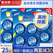 Blue Moon Q toilet treasure, automatic toilet cleaning, deodorizing and fresh toilet cleaning treasure, a total of 12 blue bubble combinations
