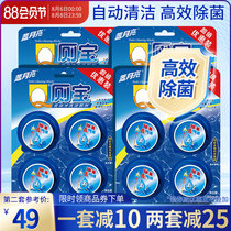Blue moon toilet Bao Q toilet P & G toilet Ling toilet detergent strong decontamination toilet toilet deodorization fragrance