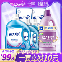 Blue Moon laundry detergent clothing softener 16kg combination lavender fragrance official website flagship store