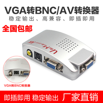 VGA to AV converter monitoring host VGA to BNC video converter computer to TV vga to s Terminal