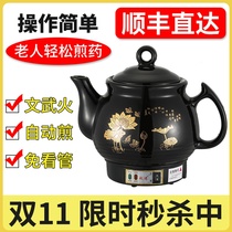 Decoction pot automatic traditional Chinese medicine pot household ceramic medicine pot plug-in decoction Chinese medicine casserole boiled medicine frying pan stew pot machine cooking
