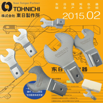 SH15D * 36 open spanner head SH15DX36 replaceable head wrench head spanner head TOHNICHI