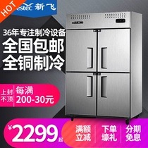 Xinfei four-door refrigerator Commercial double-temperature kitchen refrigerator and freezer 4-door freezer Vertical large capacity six-door freezer