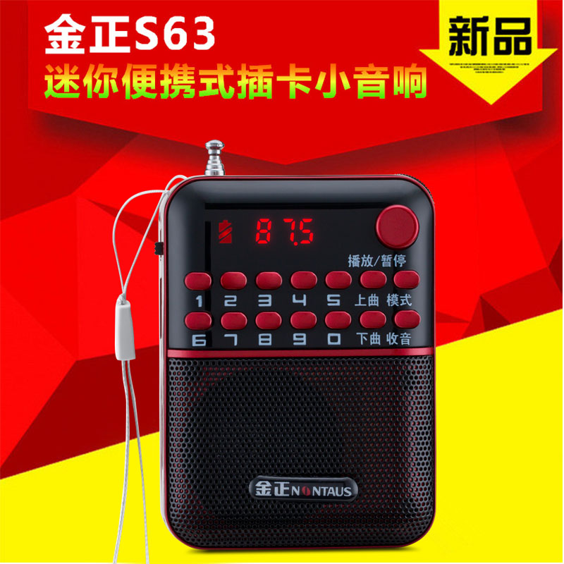 6 67 Kim Jong S63 Radio Old People S New Mini Sound Plug In Card Small Speaker Portable Player Walkman From Best Taobao Agent Taobao International International Ecommerce Newbecca Com