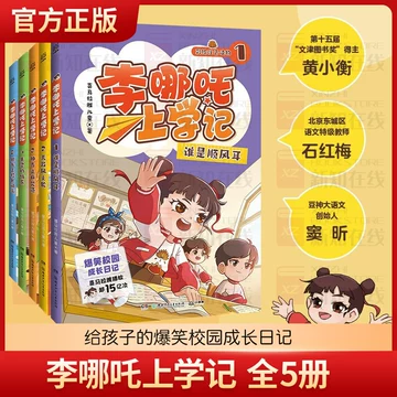厭蝕太平樂記 全15冊，存14冊 欠1冊 卷5-6 写本 李哪吒上学记全5册-李哪吒上学记全5册促销价格、李哪吒上学记全5册品牌