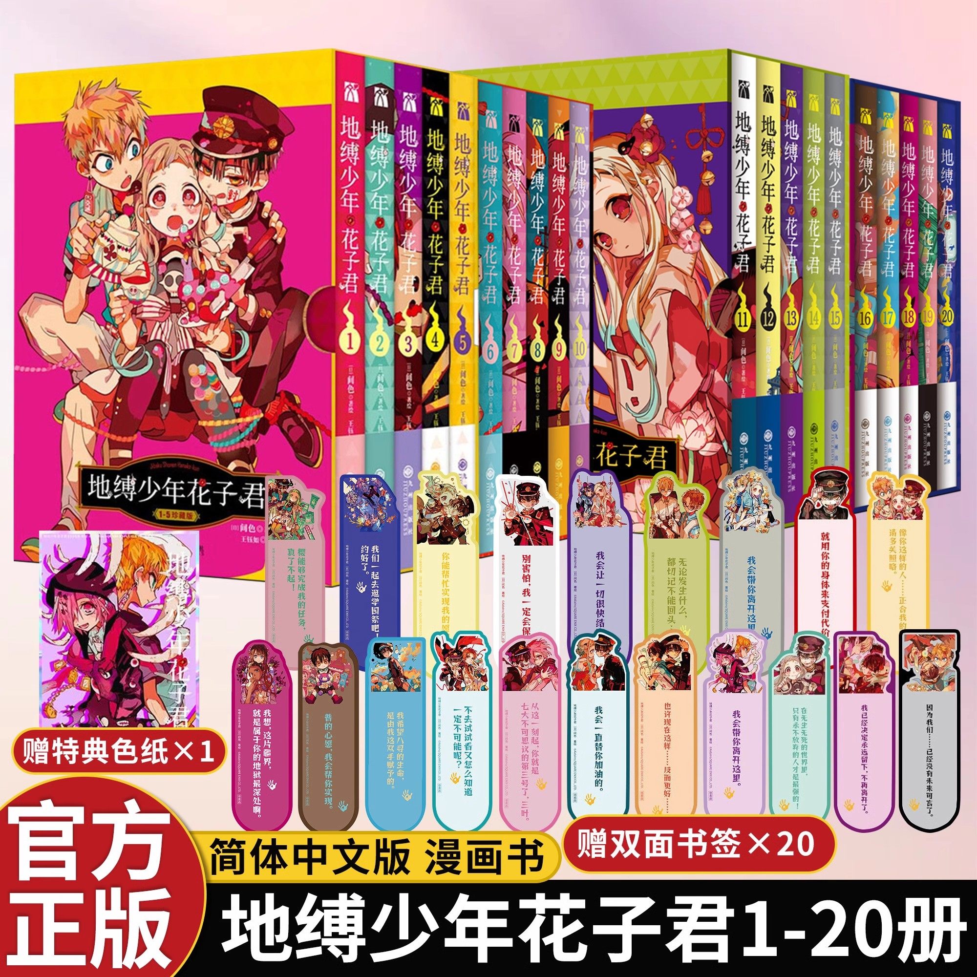 地缚少年花子君漫画书18-地缚少年花子君漫画书18促销价格、地缚少年