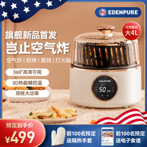 edenpure multi-function air fryer Household new visual oil-free small electric fryer machine