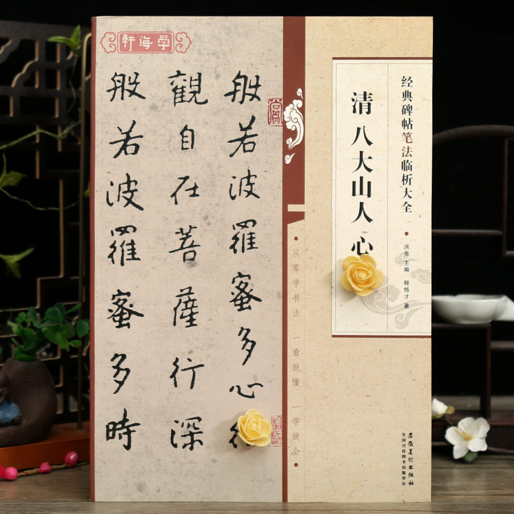 赵朴初书法作品-赵朴初书法作品促销价格、赵朴初书法作品品牌- 淘宝