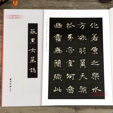 魏碑高清拓本-魏碑高清拓本促销价格、魏碑高清拓本品牌- 淘宝
