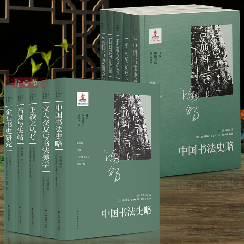 日本书法-日本书法促销价格、日本书法品牌- 淘宝
