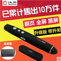  Hanwang projection pen mpt102ppt page turning pen Laser remote control pen Electronic pen Teaching pointer Multimedia hyperlink