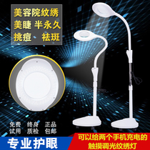 Same day delivery Beauty salon LED cold light lamp Magnifying glass embroidery lamp Beauty lamp Nail eyelash shadowless floor lamp