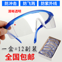 Runmingda goggles electric welding transparent industrial labor insurance polishing can wear anti-impact splash protection glasses for men and women