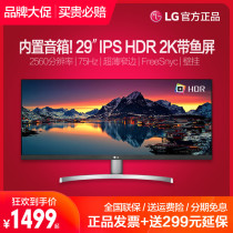 LG 29WN600 29-inch IPS HD 2K with fish screen HDR speaker 21:9 ultra-wide PS4 e-sports game LCD computer screen