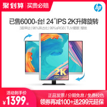 (100 coupons sent on the same day)HP HP 24MQ 24-inch 2K HD display IPS full screen lifting rotation PS5 office game E-sports LCD screen 24MH M