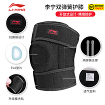 Li Ning Professional sports knee pads Basketball Outdoor cycling mountaineering Badminton Running fitness mens and womens knee injury