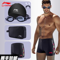 Li Ning swimming trunks mens flat corner mens anti-embarrassing quick-drying large size five-point swimming trunks professional swimming goggles swimming cap set