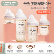 hegen original bottle newborn over 1 year old 330ml baby pacifier cup drop-resistant anti-flatulence feeding bottle