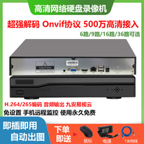 4 Road 8 Road 16 Road 36 network hard disk recorder H 265 digital monitoring video recorder NVR Jiuan easy to see cloud