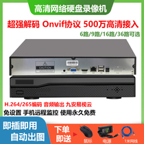 4 Road 8 Road 16 Road 36 network hard disk recorder H 265 digital monitoring video recorder NVR Jiuan easy to see cloud