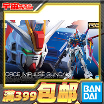 Spot Bandai RG 1 144 Pulse Gundam Power type Air combat Gundam SEED assembly