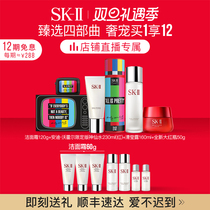 (Live exclusive) SK-II Shenxian water big red bottle Qingying Dew face skin care set gift box skllsk2